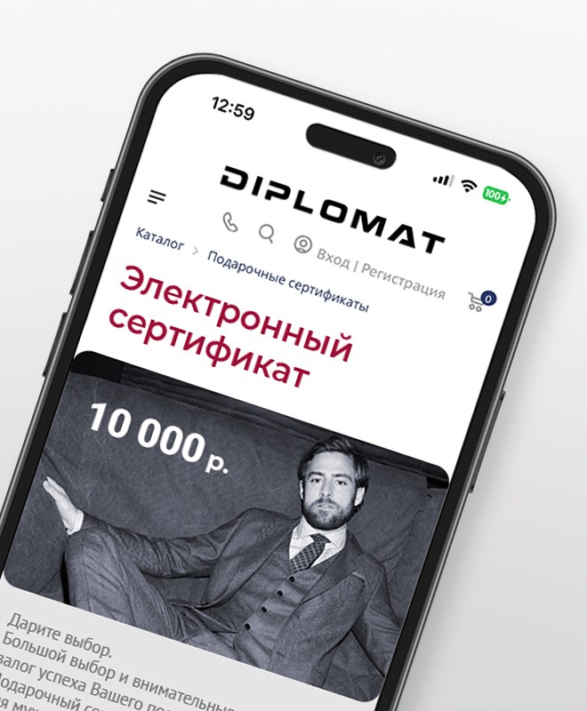 Электронный сертификат